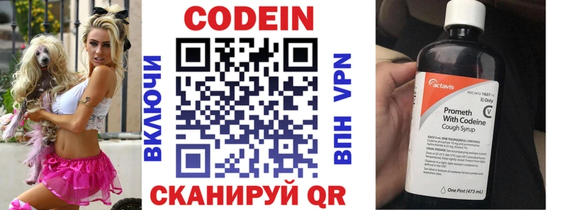 Кодеин напиток Lean (лин)  даркнет сайт  Березники 