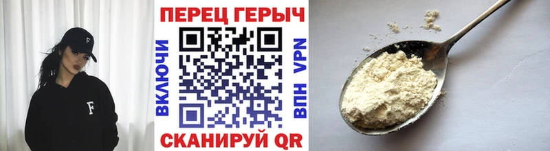 ГЕРОИН хмурый  Березники 