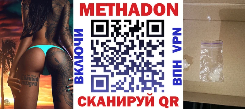 где купить   Березники  Метадон VHQ 